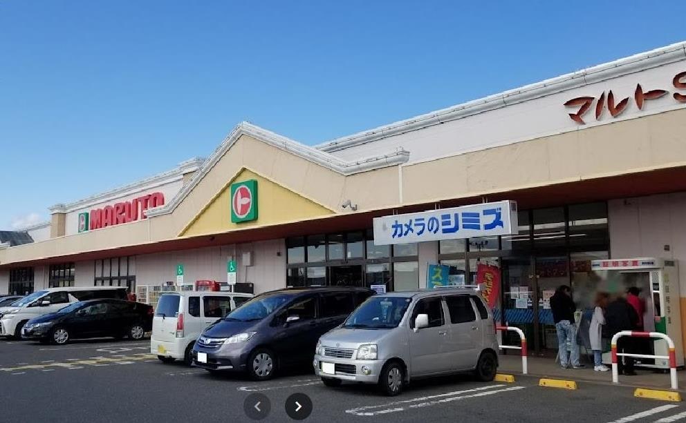 マルトSC草野店(スーパー)まで619m コーポ松本　Ａ