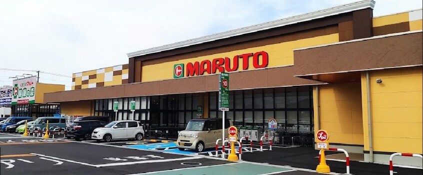 マルト平尼子店(スーパー)まで819m サンハイツ