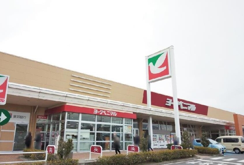 ヨークベニマル好間店(スーパー)まで964m ナイスビルドII