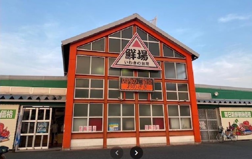 サトー商会いわき平店(スーパー)まで775m 開花亭　貸家