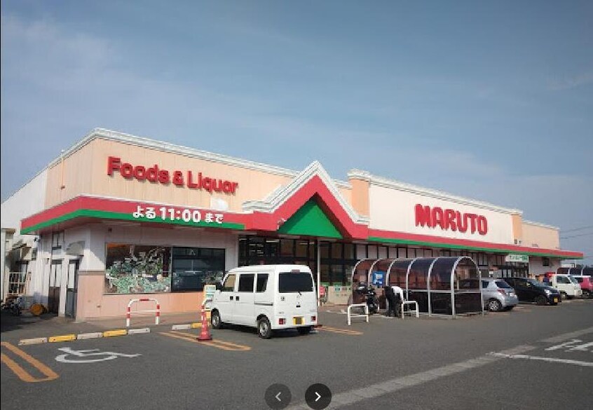 マルト好間店(スーパー)まで909m サンライズよしま