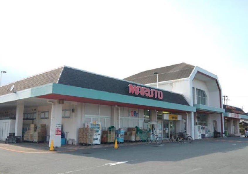 マルトニュータウン店(スーパー)まで551m ハイツ誠