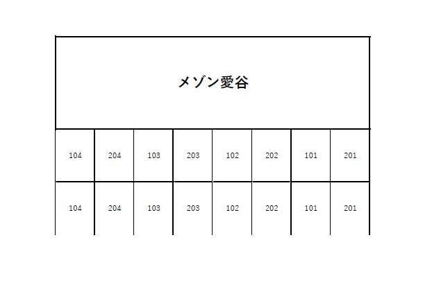  メゾン愛谷