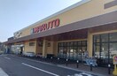 マルトSC湯本店(スーパー)まで860m レヂオンスゆもと