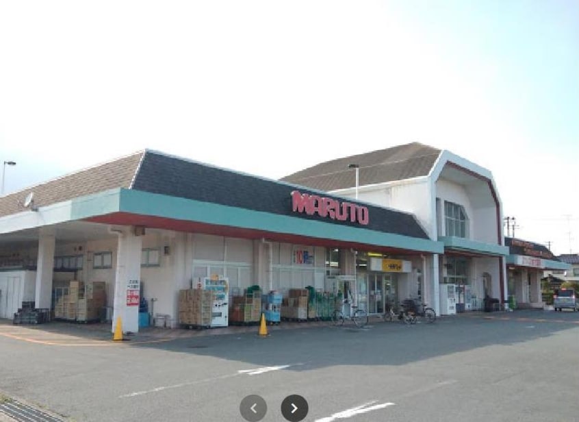 マルトニュータウン店(スーパー)まで1247m MKハイツ