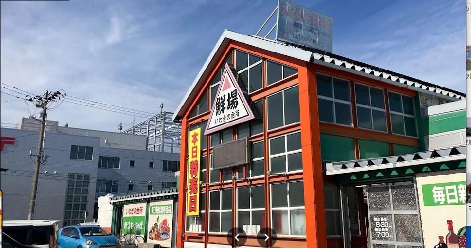 サトー商会いわき平店(スーパー)まで809m 愛谷町ベース