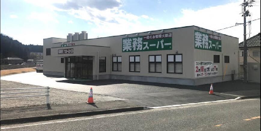 業務スーパーいわき平店(スーパー)まで626m エクセル北白土A