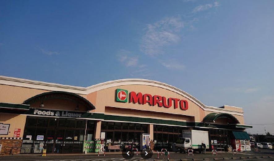 マルト内郷店(スーパー)まで1075m 内町BASE