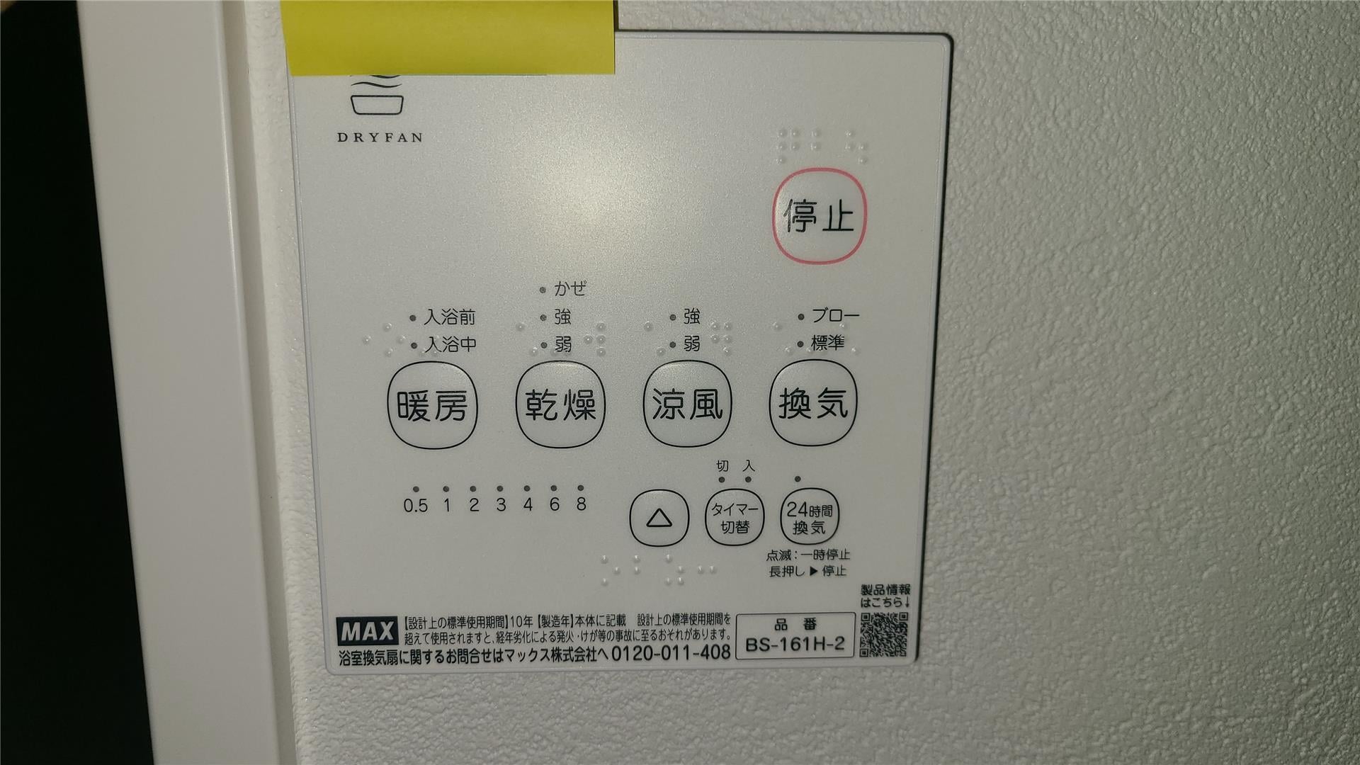  内町BASE