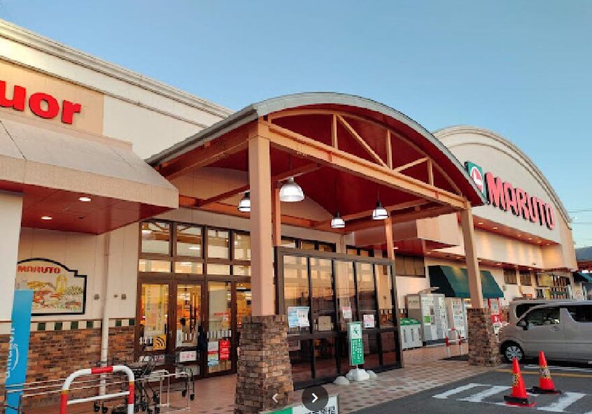 マルトSC君ヶ塚店(スーパー)まで1136m シャーメゾンキャッスル