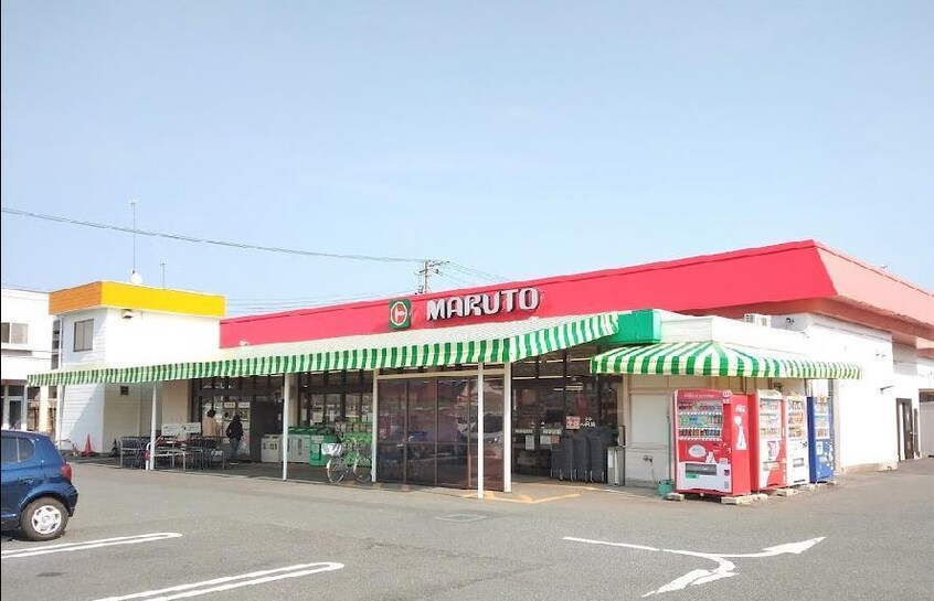 マルト神谷店(スーパー)まで316m 下神谷北一里塚貸家