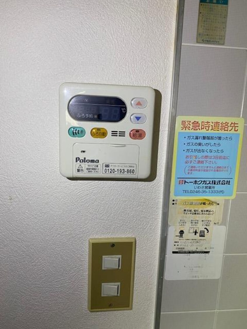  松ヶ岡マンション