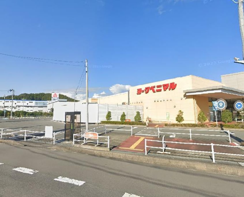ヨークベニマル上荒川店(スーパー)まで1324m 明治団地坂本貸家