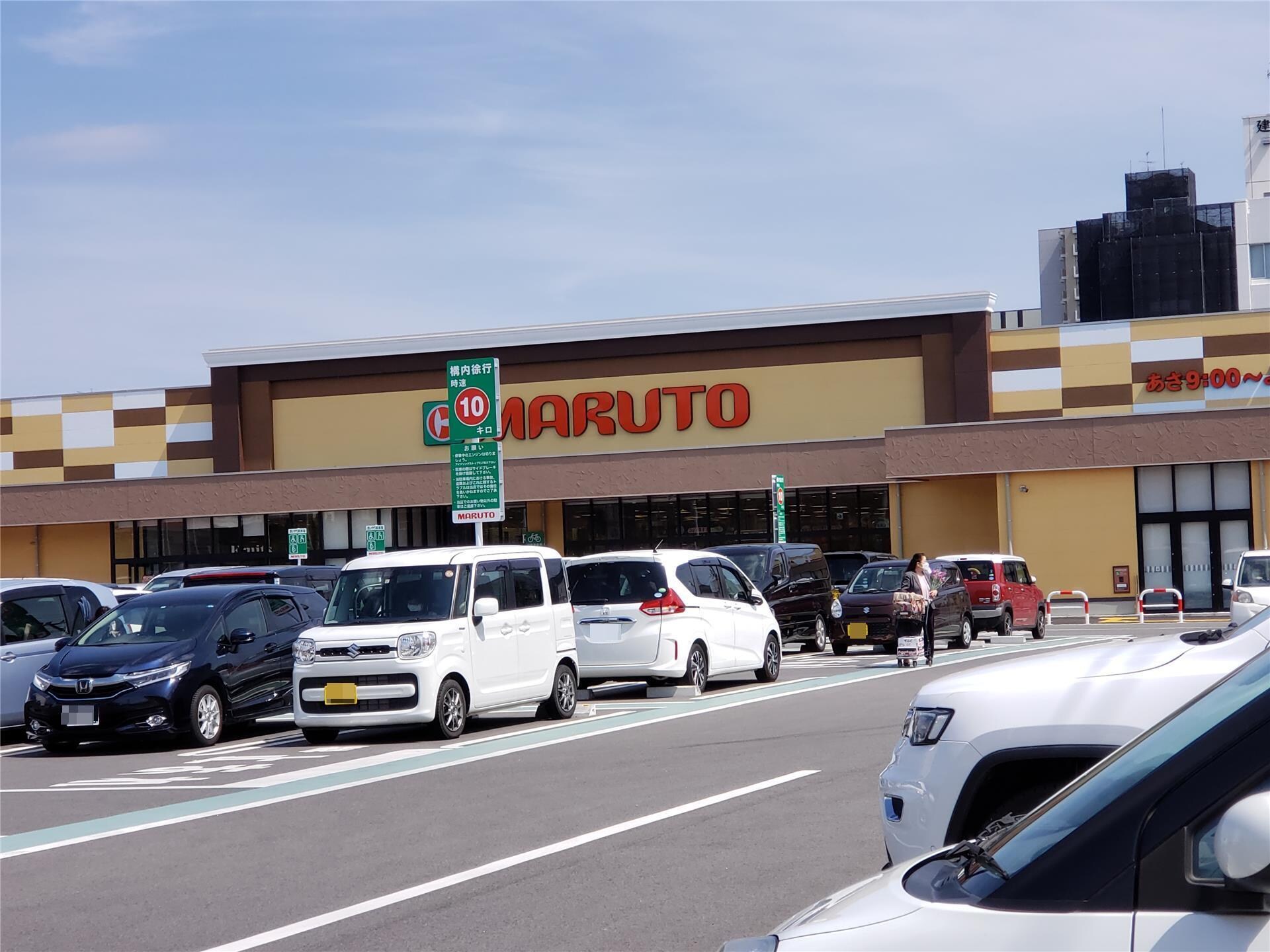 マルトSC平尼子店(スーパー)まで694m セジュールオッツ小島