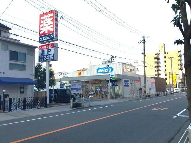 ウエルシア西淀川野里店(ドラッグストア)まで266m おおきに花川サニーアパートメント