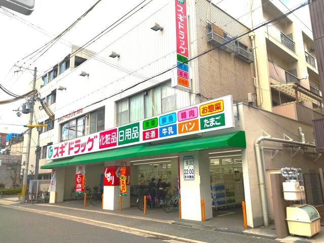 スギドラッグ歌島店(ドラッグストア)まで339m W.O.B.塚本