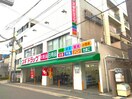 スギドラッグ歌島店(ドラッグストア)まで217m トップハイムサノ