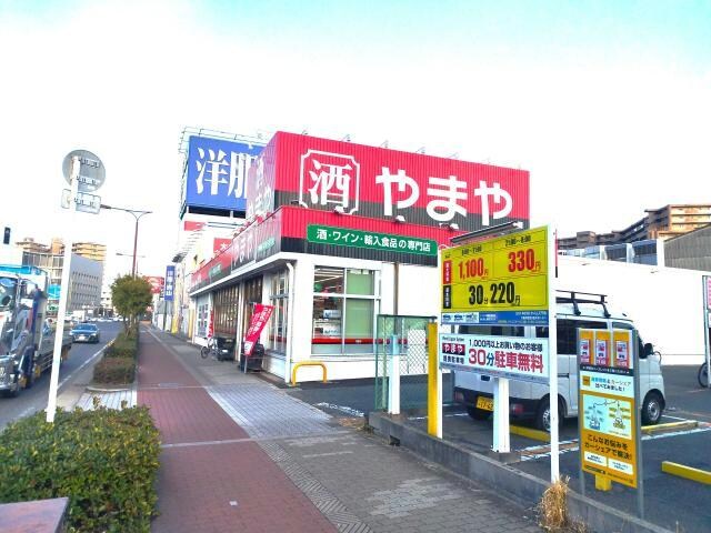 やまや歌島橋店(ディスカウントショップ)まで1272m ジュネス姫里Ⅰ