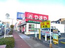 やまや歌島橋店(ディスカウントショップ)まで969m 大和コーポ姫里