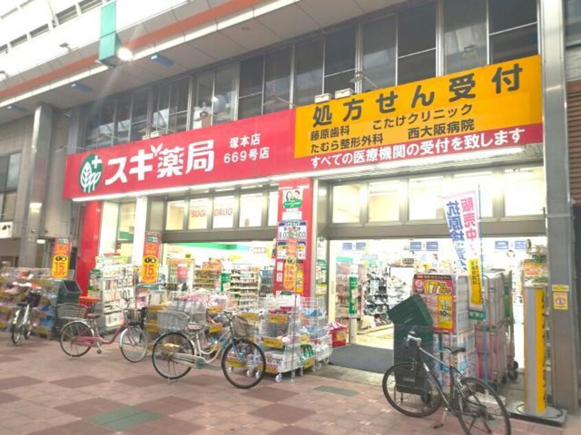 スギ薬局塚本店(ドラッグストア)まで154m シャンクレール塚本