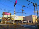 ディスカウントドラッグコスモス御幣島店(ドラッグストア)まで282m プレジオ御幣島