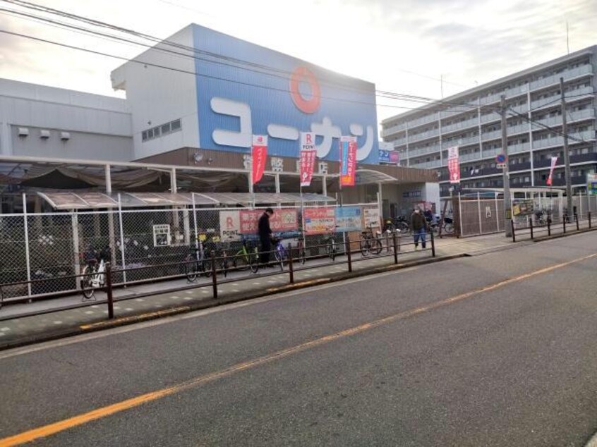 ホームセンターコーナン御幣島店(電気量販店/ホームセンター)まで1324m 大洋マンション