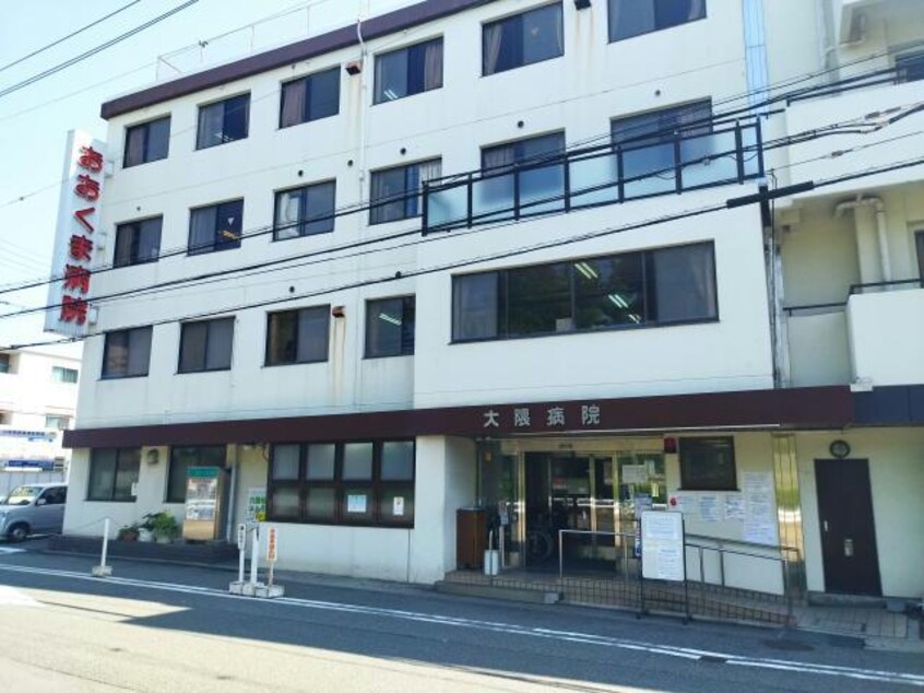 医療法人朗源会大隈病院(病院)まで1575m※商店街近く ルネッサンスクレージュ佃