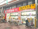 スギ薬局塚本店(ドラッグストア)まで467m 香川ハイツ