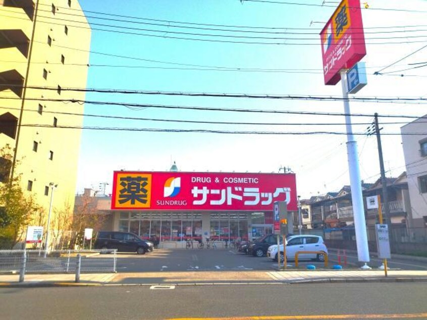 サンドラッグ姫島店(ドラッグストア)まで399m リビング姫島