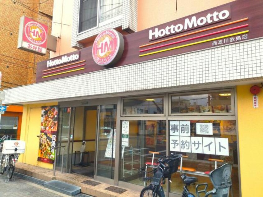 ほっともっと西淀川歌島店(その他飲食（ファミレスなど）)まで308m プレサンス塚本ミッドマーク