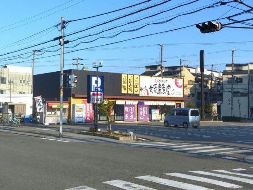 まいどおおきに食堂姫島食堂(その他飲食（ファミレスなど）)まで294m マンションミネット　