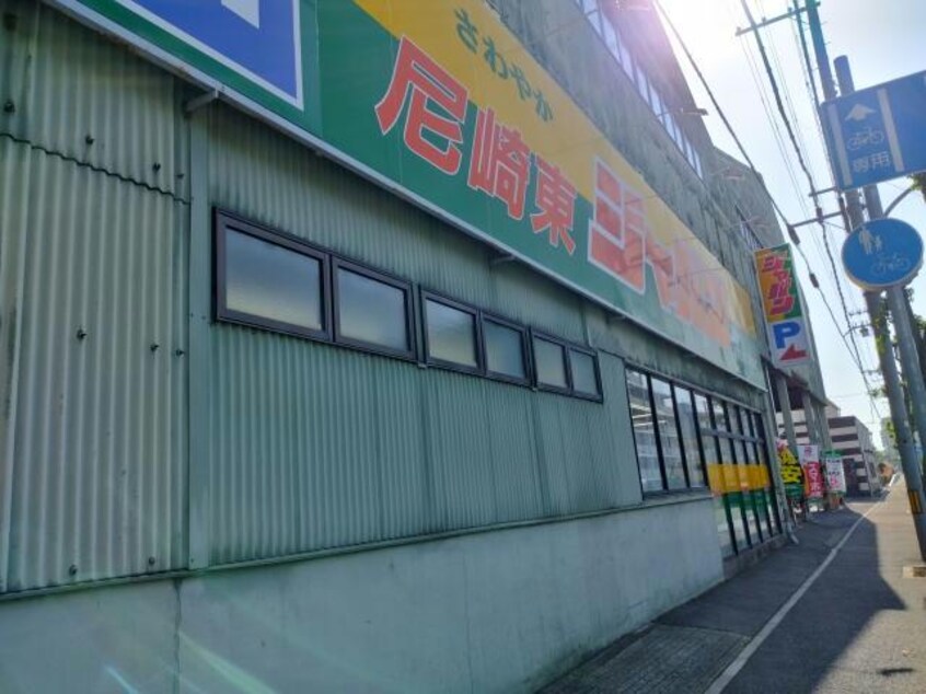 ジャパン尼崎東店(ディスカウントショップ)まで1565m ガレリア加島