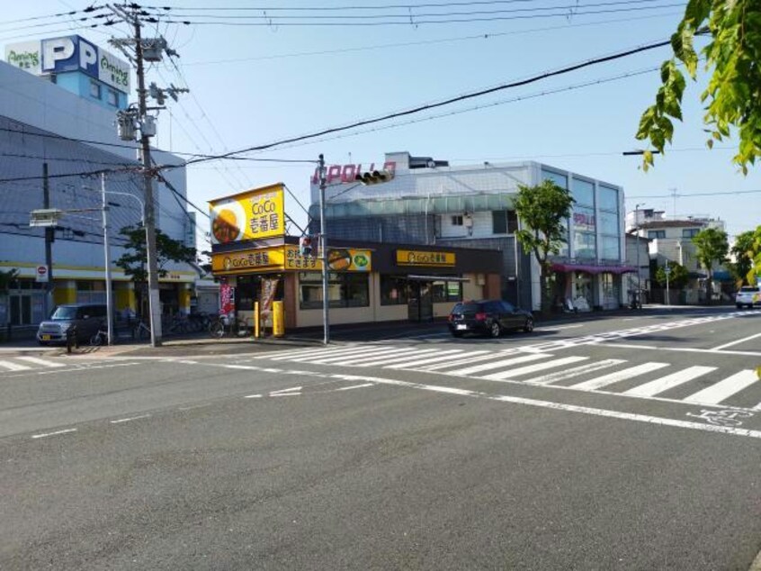 CoCo壱番屋尼崎潮江店(ファストフード)まで1964m ガレリア加島