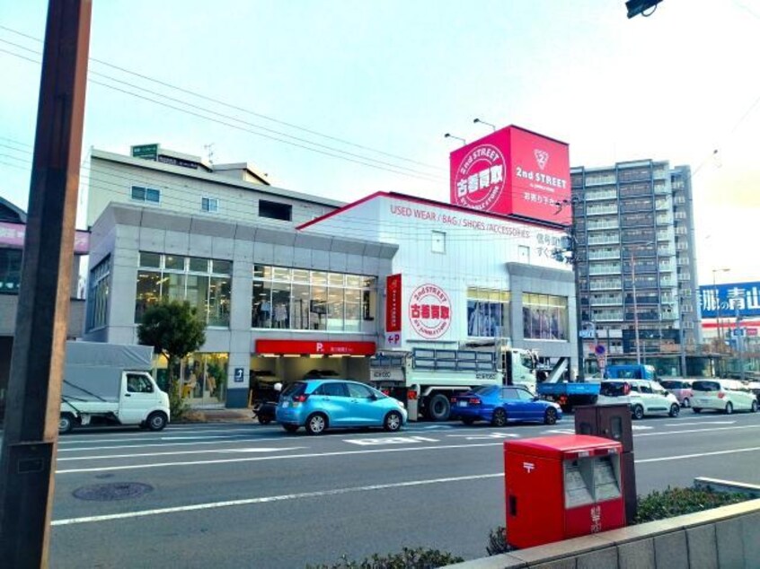 セカンドストリート歌島橋店(ディスカウントショップ)まで216m エスリード大阪デュアルゲート