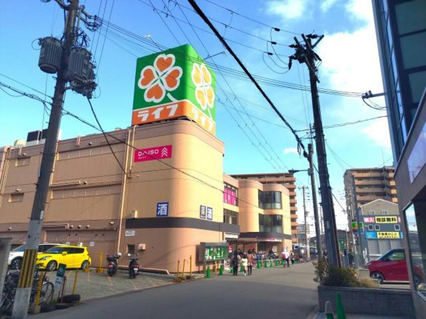 ライフ出来島店(スーパー)まで277m リバティ堀内