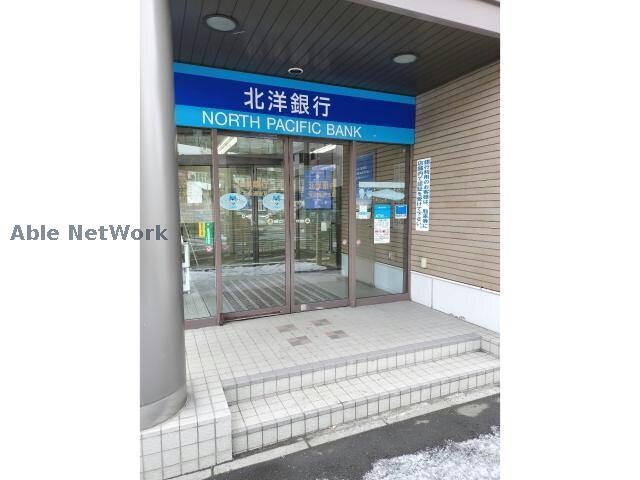 北洋銀行北五条通支店(銀行)まで389m E2ストーリー