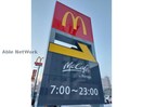 マクドナルド北5西20店(ファストフード)まで345m Livease kitamaruyama