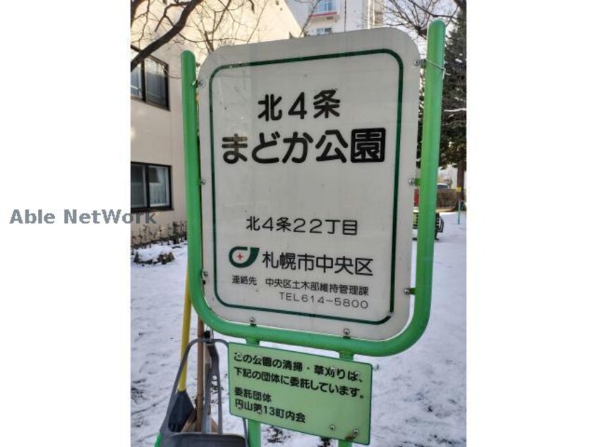  ラフィナート北円山