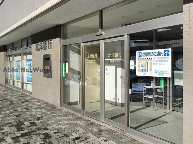 北洋銀行桑園支店(銀行)まで631m アップグラント桑園