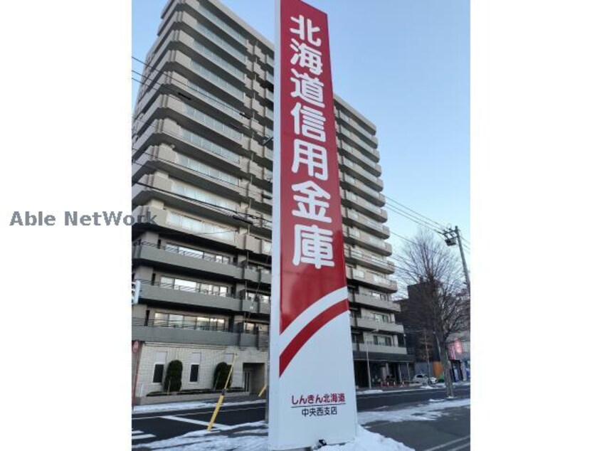 北海道信用金庫中央西支店(銀行)まで397m good maison（グッドメゾン）