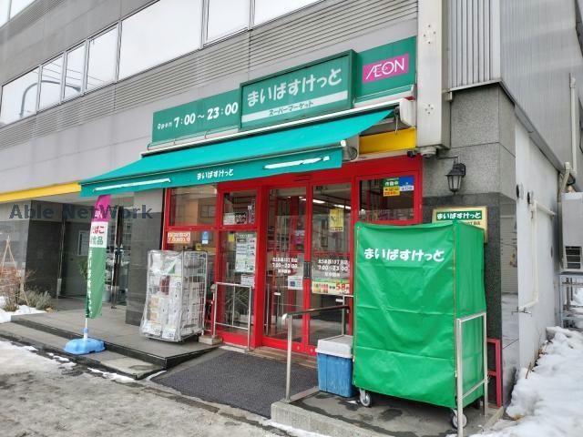 まいばすけっと北5条西10丁目店(スーパー)まで329m Park Lane N7W12