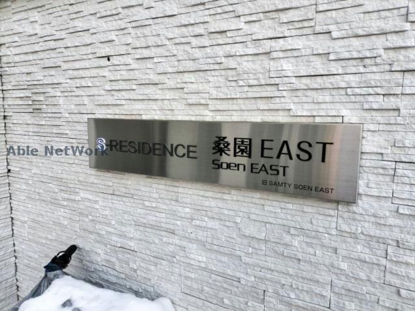  S-RESIDENCE桑園EAST