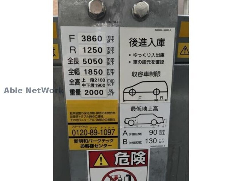  プレシス知事公館前WEST