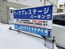  ヴィラプレステージ