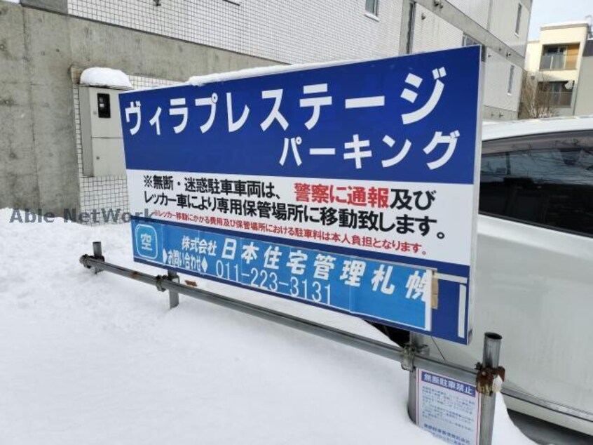  ヴィラプレステージ