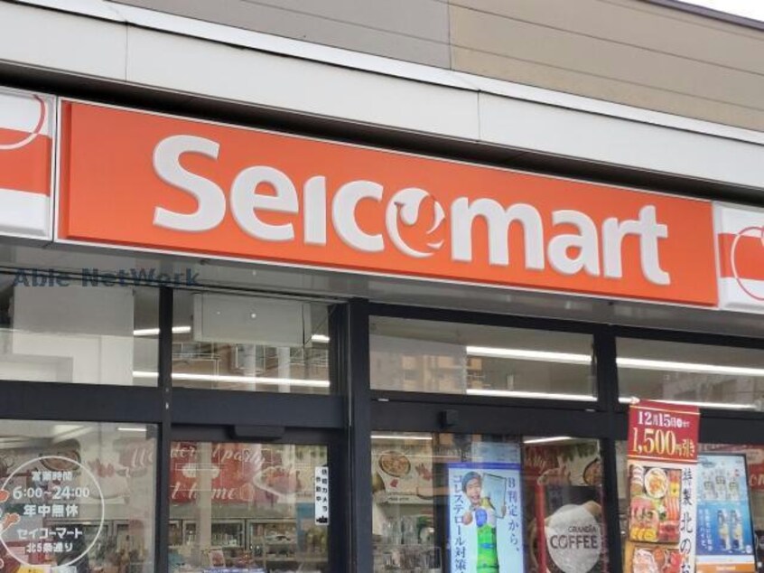 セイコーマート北5条通り店(コンビニ)まで284m ヴィラプレステージ