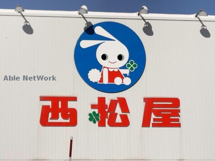 西松屋札幌中央店(ショッピングセンター/アウトレットモール)まで1129m ヴィラプレステージ
