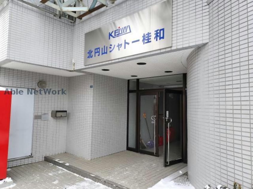  北円山シャトー桂和