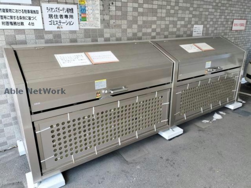  ライオンズガーデン植物園