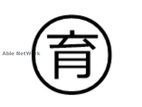 つくしの子共同保育所(幼稚園/保育園)まで163m アピレ２１